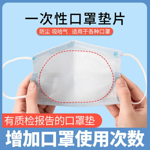 一次性口罩墊 多層防護，男女通用的健康守護者